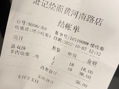 -萧记三鲜烩面(黄河南路店)