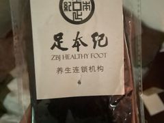 -足本纪·足道 SPA 简餐 小吃(文三西路店)
