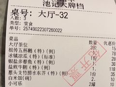 -池记大牌档(广纸店)