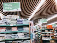 -婕妮璐超市 Jenny Lou’s Shop(三里屯店)