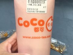 -CoCo都可(合生汇店)