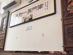 -巷子深菜馆(新华路店)