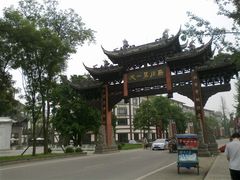 -崇州市街子古镇