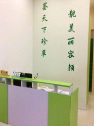 -荟草堂痘肌修护中心