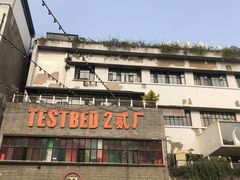 门面-大王油茶(二厂文创公园店)