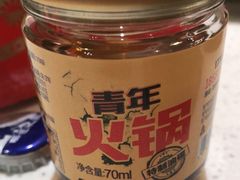 -青年火锅(吾悦广场直营店)