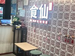 -南门食仙·手工福州菜(南门兜店)