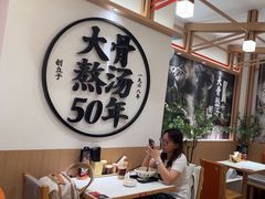 -味千拉面(广州白云机场T1西二店)