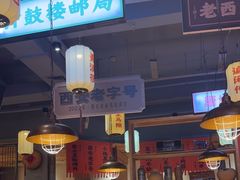 -小杨烤肉(朱雀店)