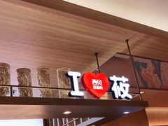 -西贝(上海新梅广场店)