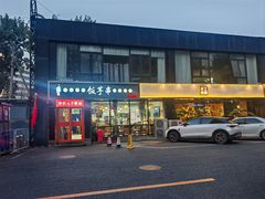 -壹块捌烧烤(灯市口店)