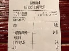 账单-浩海火烧云傣家菜(京广店)