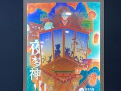 -永夜方舟·捉迷藏·二次元密室