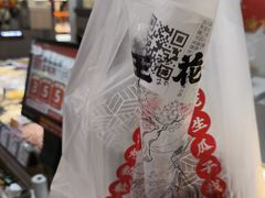 -琦王花生(国瑞城店)