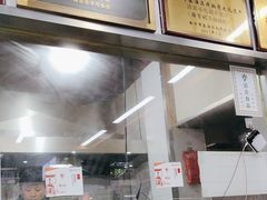 -清真蒋有记(老门东店)