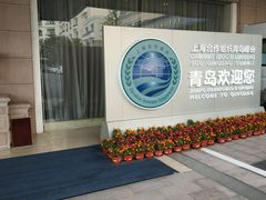 -青岛海景花园大酒店