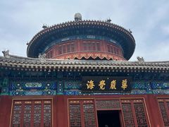 -大钟寺古钟博物馆