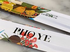 -PHO爺·越南料理(亦庄大族广场店)