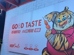 -小红烤翅(傅厚岗店)