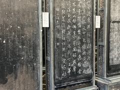-西安碑林博物馆