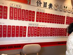 -朱新年·苏式汤团·面点(北寺塔店)