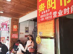 -金牌罗记肠旺面(蔡家街店)