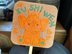 -大象粑粑造纸公园