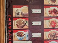 -玉滋補