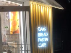 门面-好利来(团结湖店)