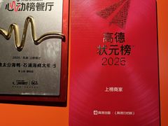 -佬太公海鸭·海鲜大排档(上海总店)