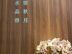 -钟菜·粤菜点心·宴请(海上世界·汇港二期店)