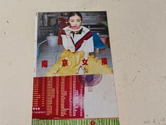 -笑云开汤包店(网巾市店)