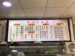 -樊记腊汁肉(竹笆市总店)