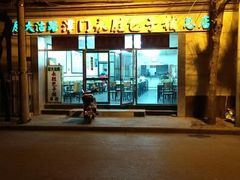 android_upload_pic-津门永胜包子铺(哈尔滨道总店)