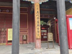 -历代帝王庙博物馆