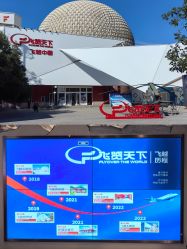 -飞览天下沉浸式飞行体验(北京旗舰店)
