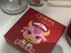 -杯子红牛排(创意产业园店)