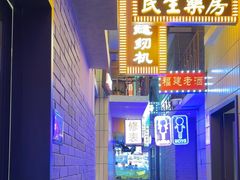 -王庄阿咪海鲜大排档(象园店)