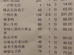 账单-峨嵋酒家总店(车公庄店)
