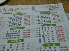 菜单-渔鸽皇酒楼(鸿大广场店)