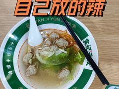 -袁记云饺(黄埔青年路店)