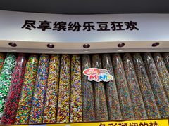 门面-m豆巧克力世界(上海世茂广场店)