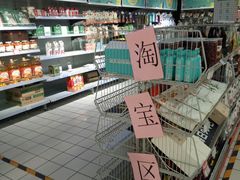 -物美超市(通州果园店)