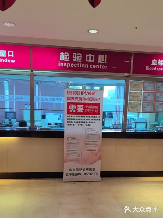 北京俪婴妇产医院(朝阳大悦城店)图片