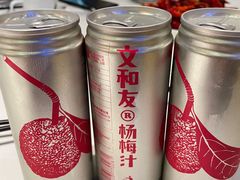 文和友杨梅汁-老长沙龙虾馆·聚会餐厅(白石洲店)