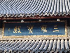 -龙华寺