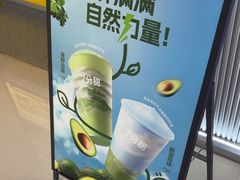 -7分甜(李沧万达店)