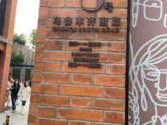 -66梧桐院·天平邻里汇(乌鲁木齐南路店)