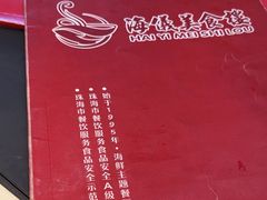 -海儀美食楼(湾仔海鲜街店)