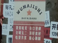 -五马集·海鲜·温州大牌档(黑金冠五马街十字路口店)